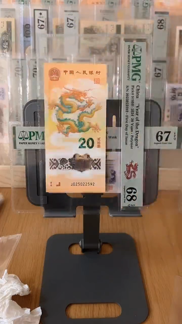 【闪购商品】塑料龙钞金兰PMG68分尾2592