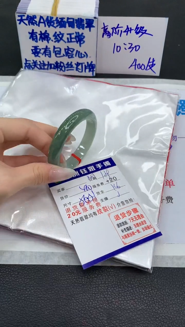 【闪购商品】翡翠手镯未镶嵌111111111