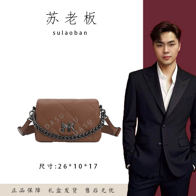 【苏总专属】FES-6160-棕色女士时尚潮流气质小众腋下包斜挎包