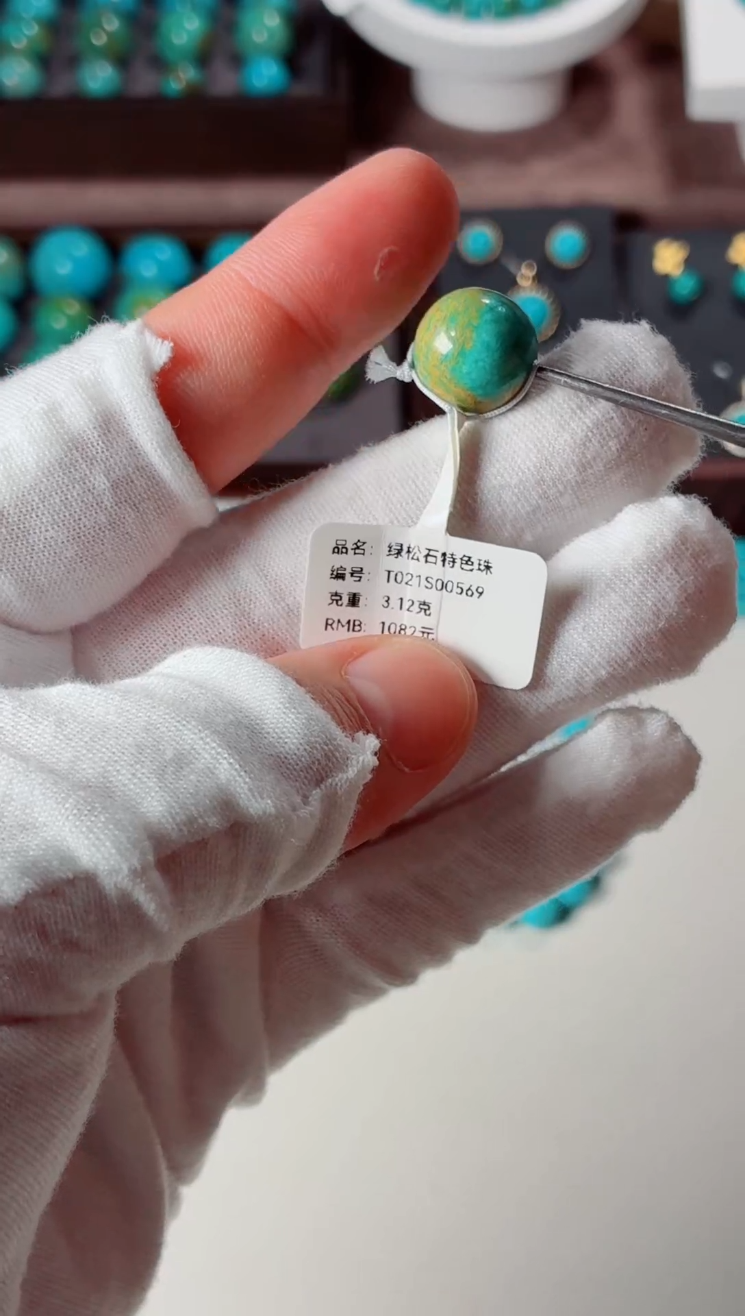 未镶嵌绿松石吊坠1