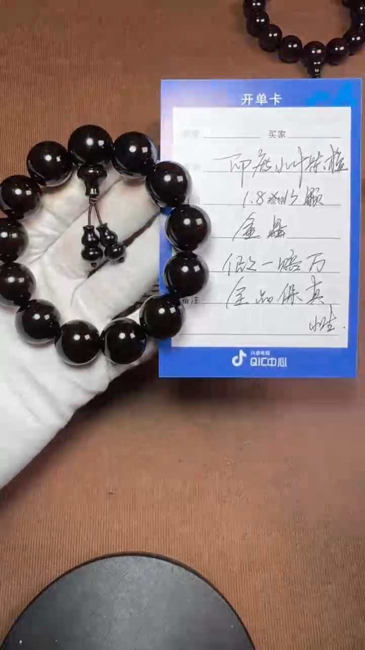 【闪购商品】小叶紫檀手串/手链印度小叶紫檀1.8金星