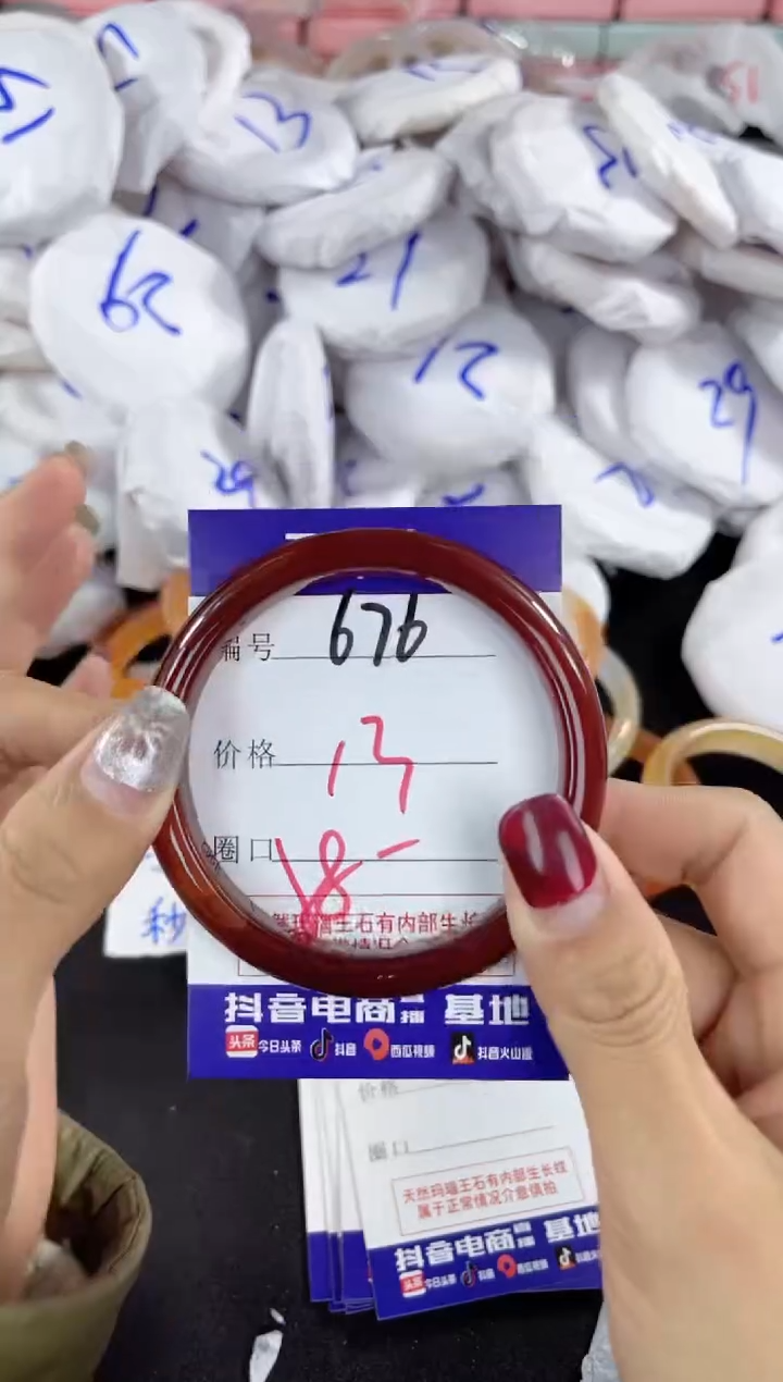 【闪购商品】玛瑙/玉髓手镯未镶嵌676