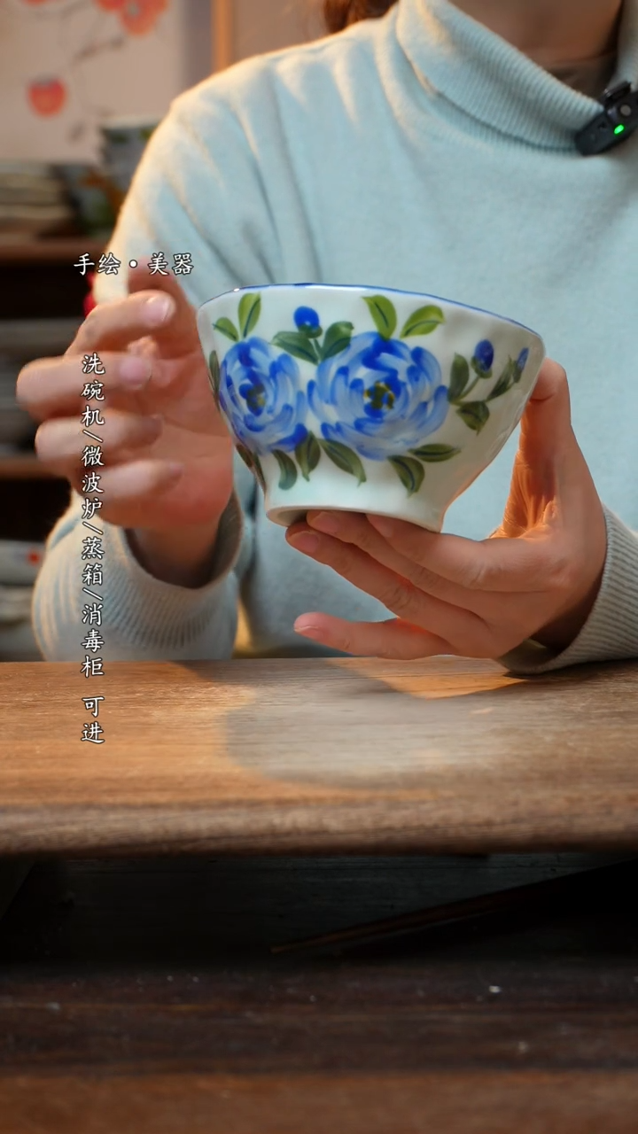 【闪购商品】陶瓷福利  高温釉下彩手工手绘