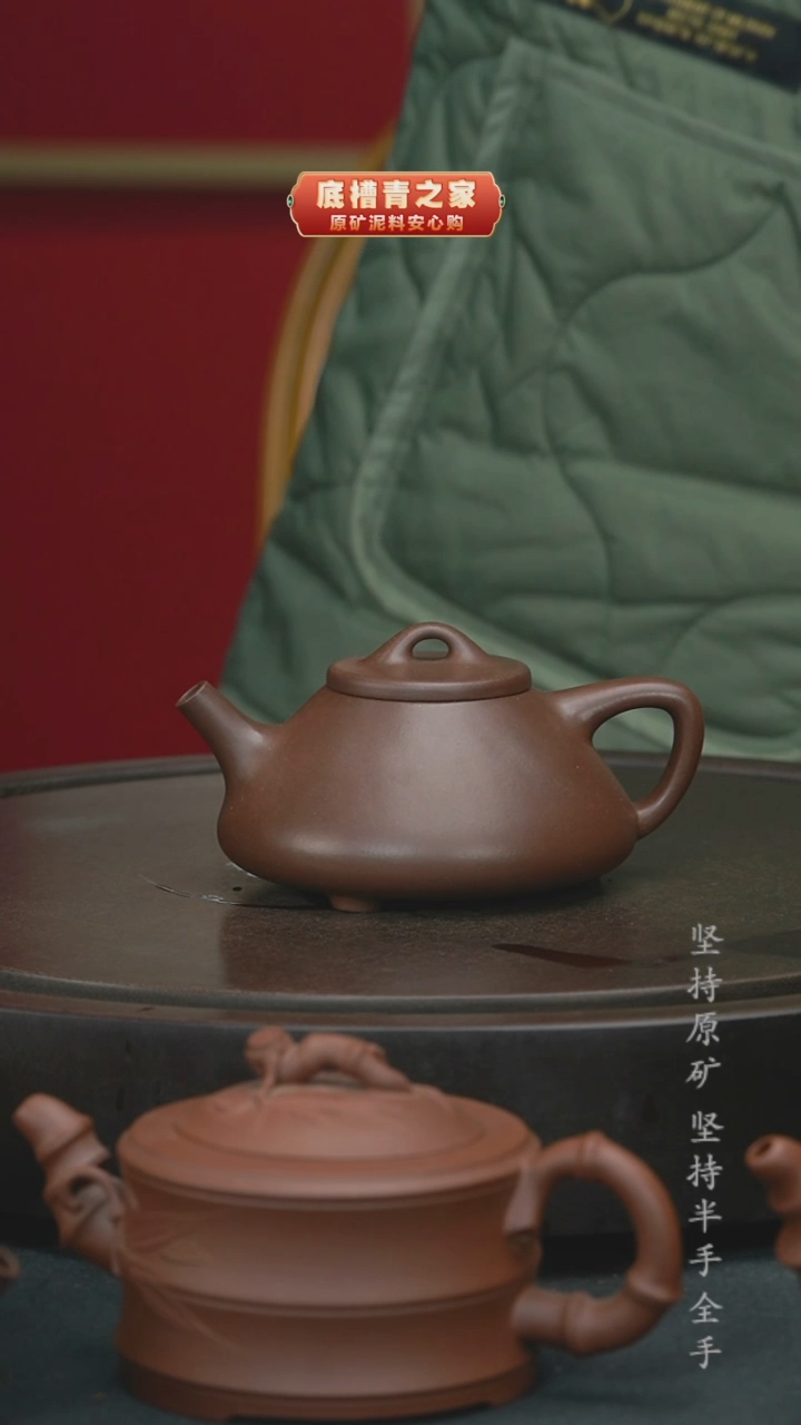 【闪购商品】紫砂茶壶半手工紫泥石瓢245cc