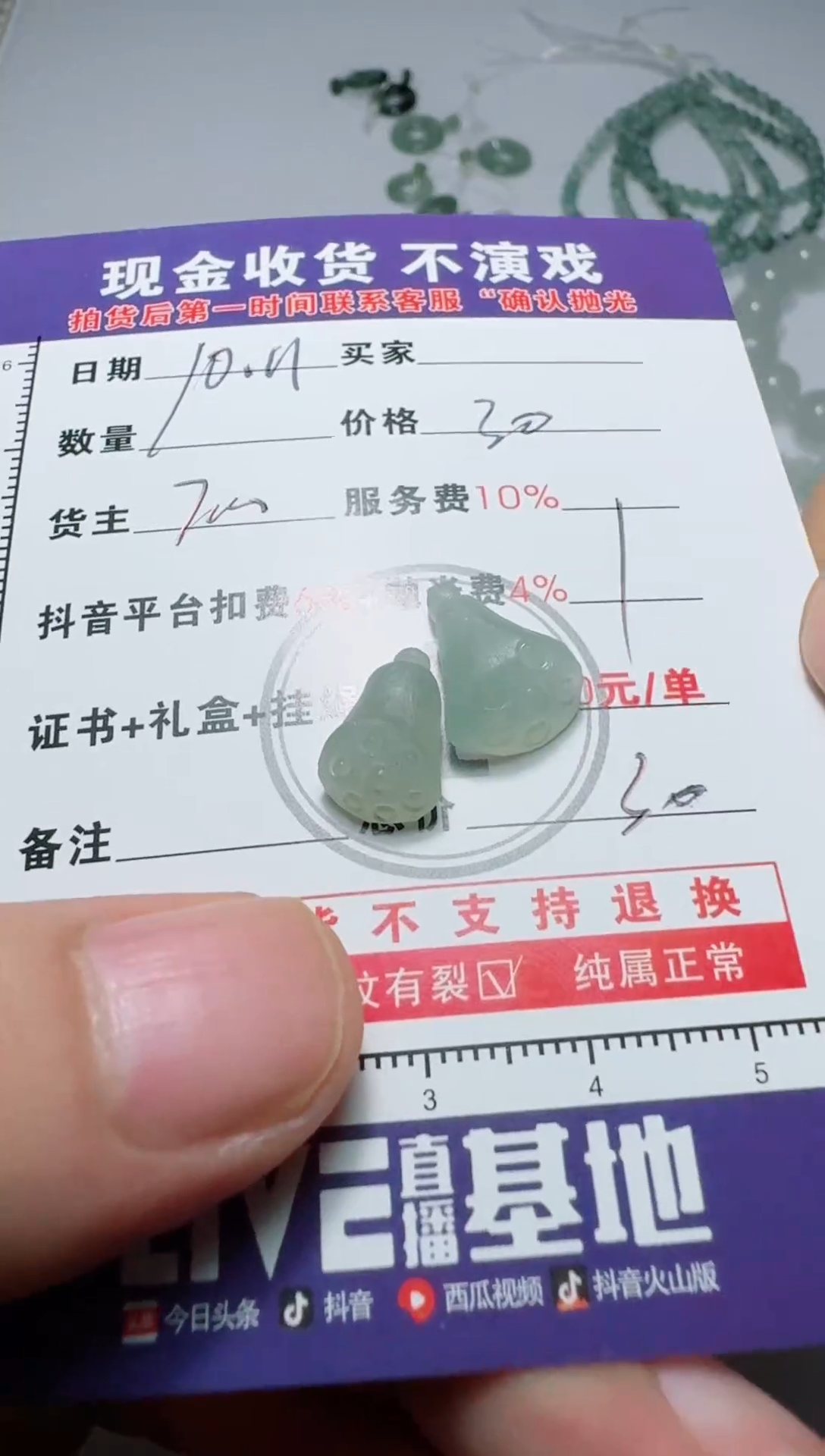 未镶嵌定制翡翠8****草1111111111111