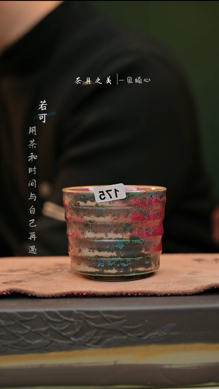 【闪购商品】杯神垕窑变钧瓷-单杯