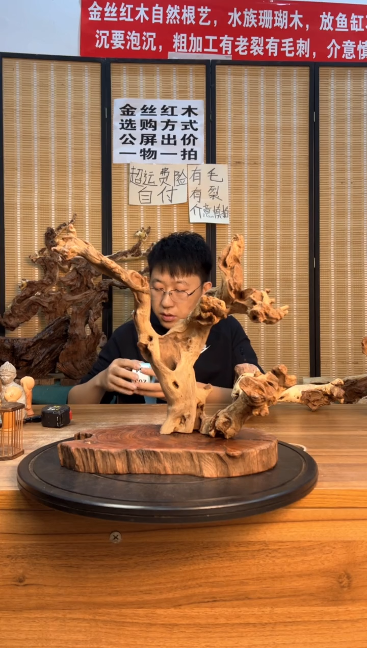 【闪购商品】木云南红河金丝红264