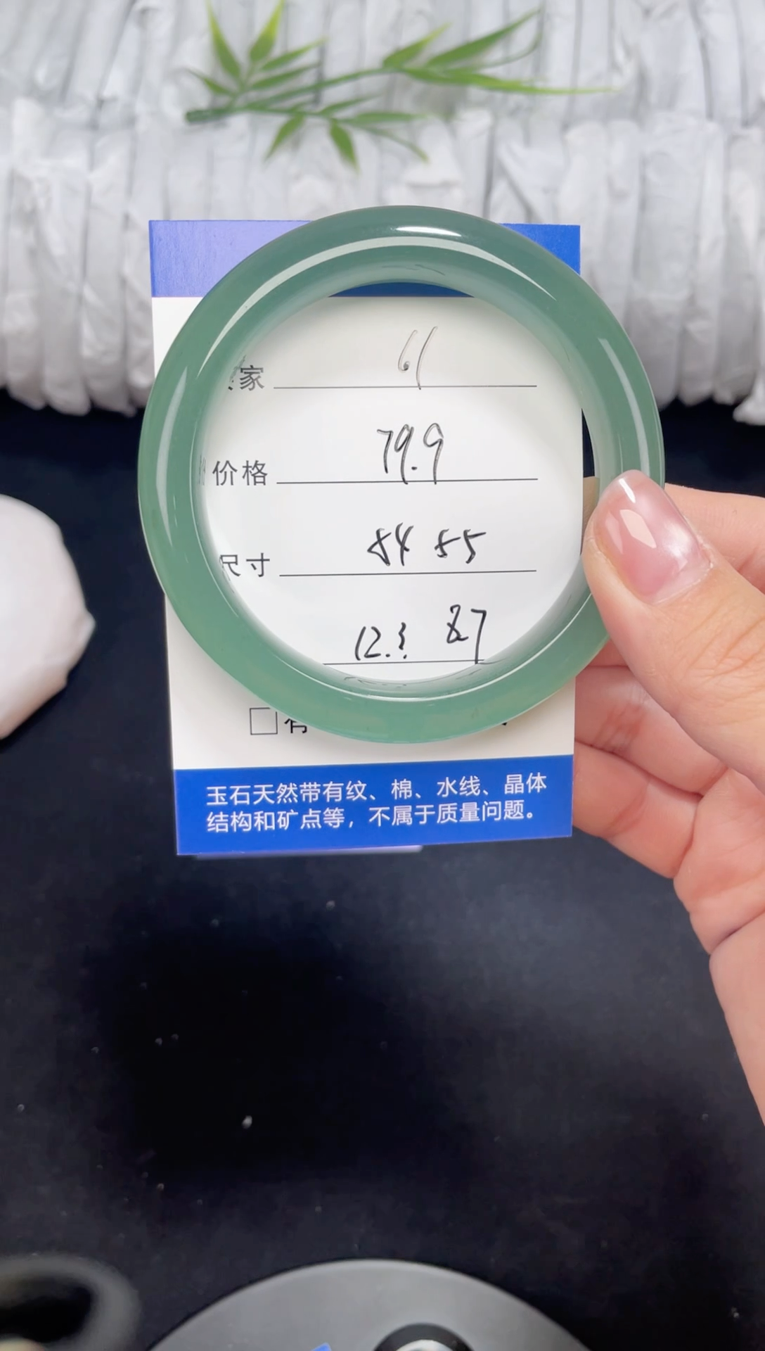 未镶嵌东陵玉石英质玉061 54,55