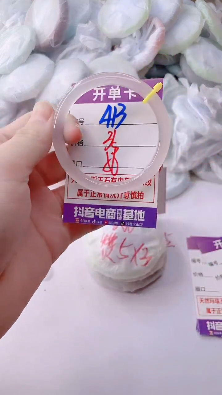 手镯玛瑙/玉髓未镶嵌413