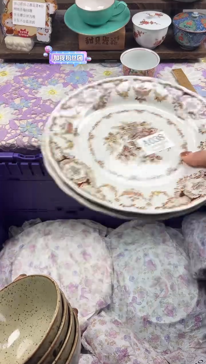 瓷片阿*                     A038