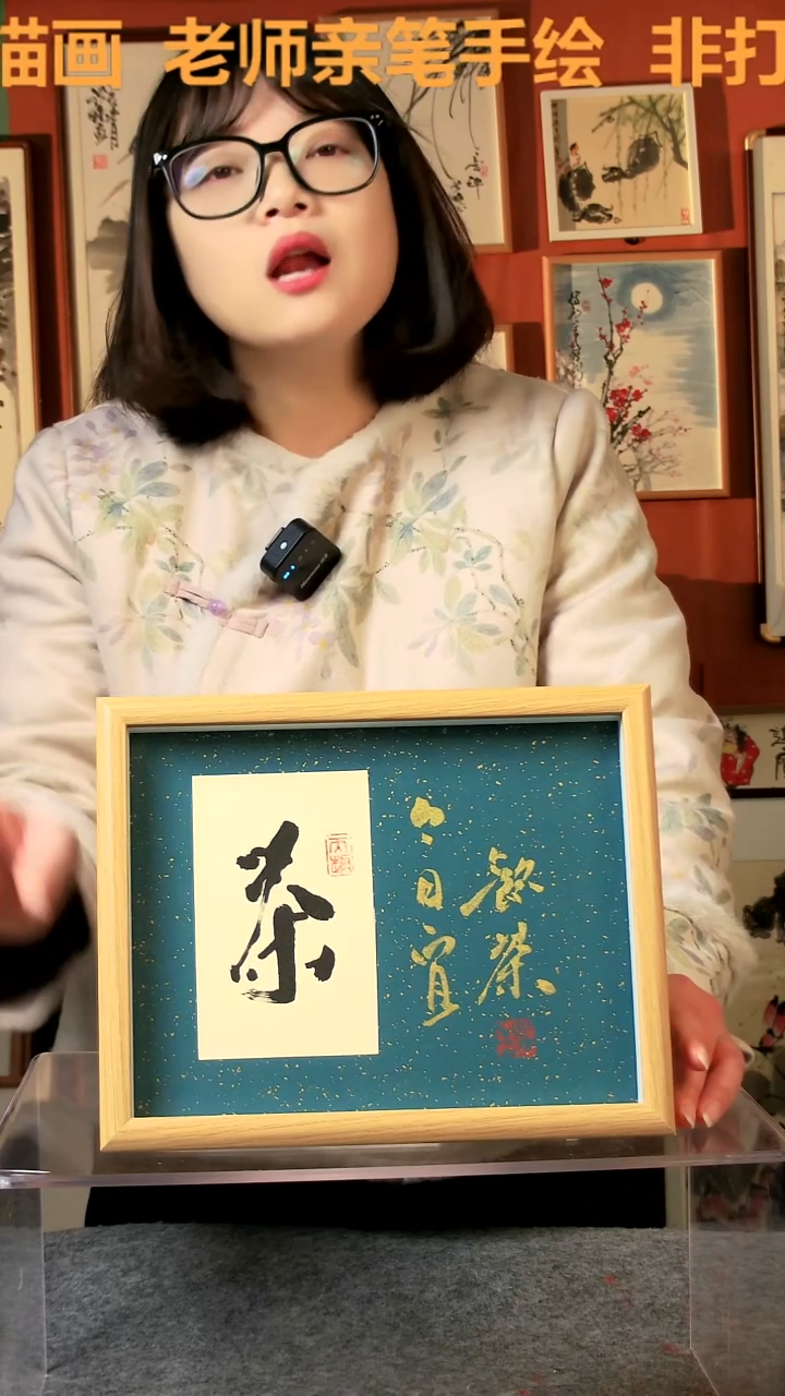 【闪购商品】国画茶 10寸 手写手绘 张