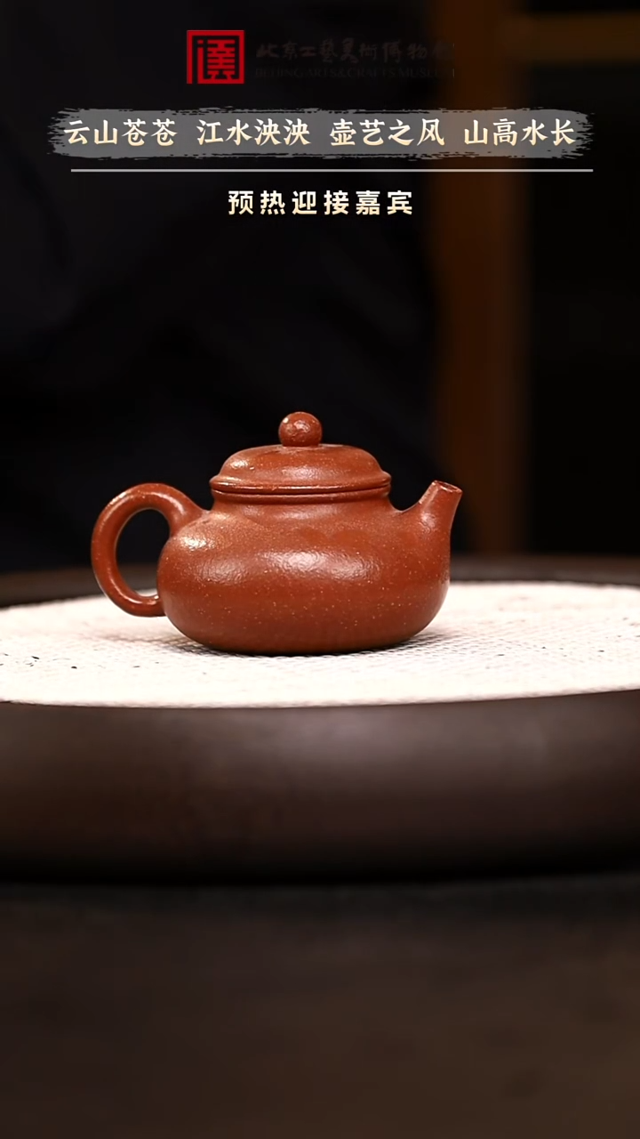 12.21 紫砂专场jhx 021