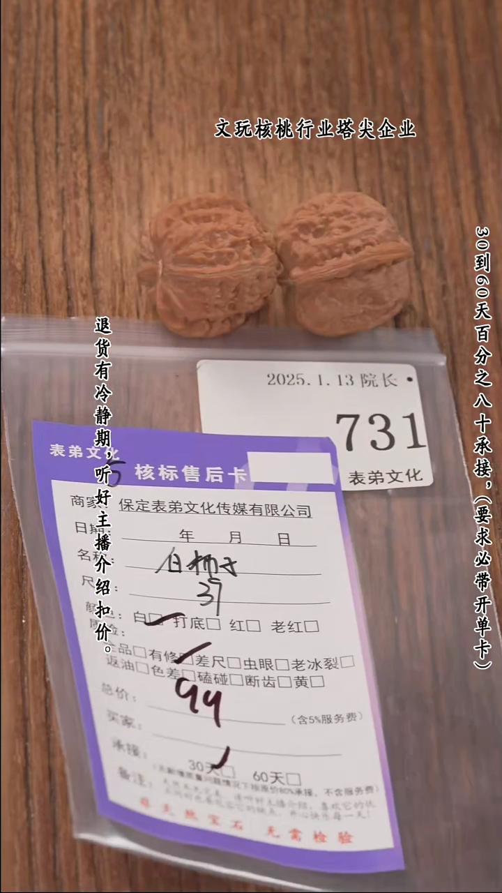 【闪购商品】文玩核桃把件731白狮子