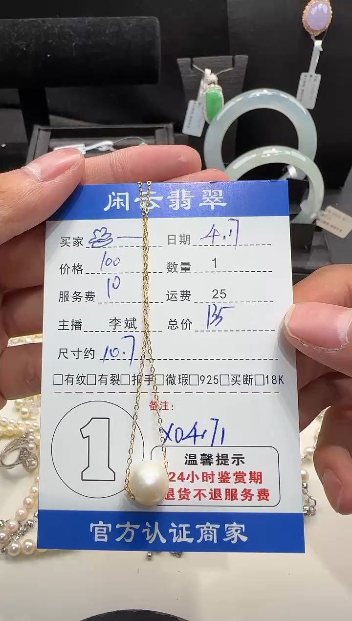 淡水珍珠未镶嵌吊坠(赠链)珍珠吊坠