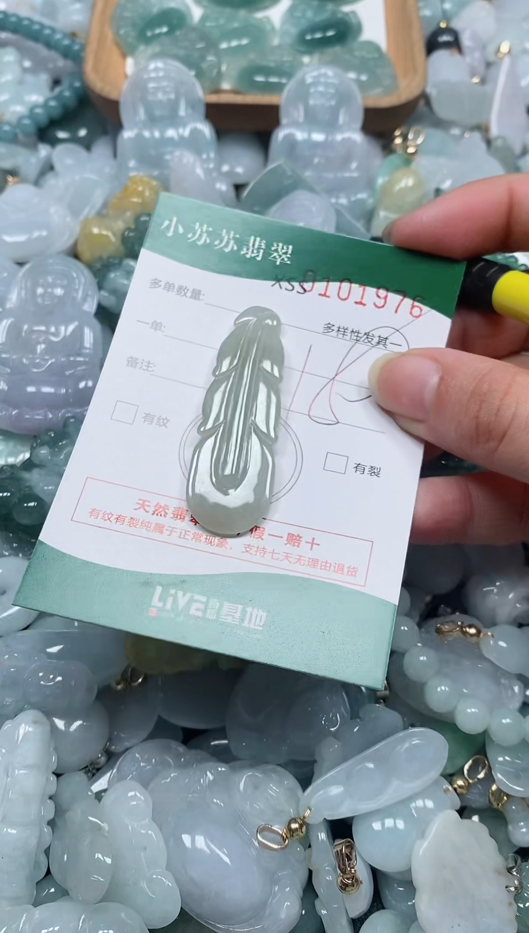 【闪购商品】翡翠颈饰未镶嵌闪购商品0101976