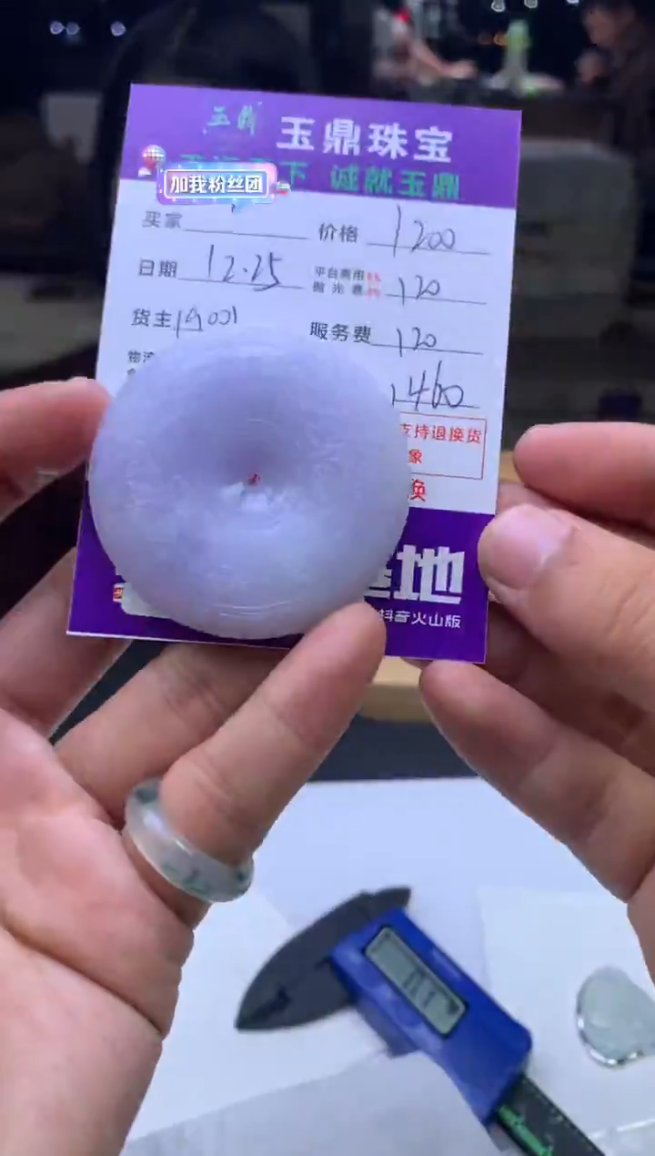 未镶嵌定制翡翠瑞*多 F0505386