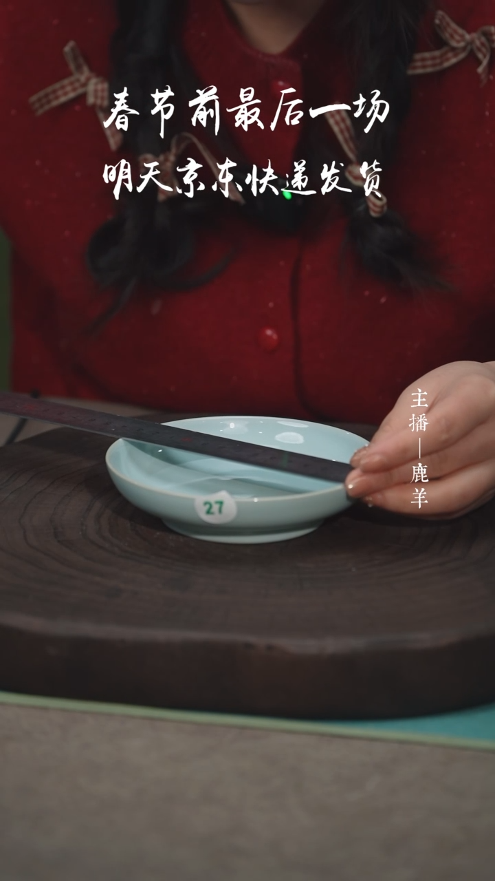 【闪购商品】27-1天青釉盘（汝州天青）微瑕简包-羊