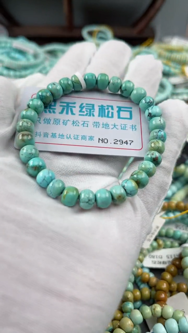 未镶嵌绿松石松石2947