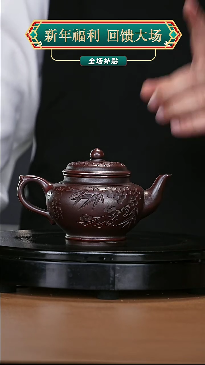 【闪购商品】宜兴原矿高端紫砂