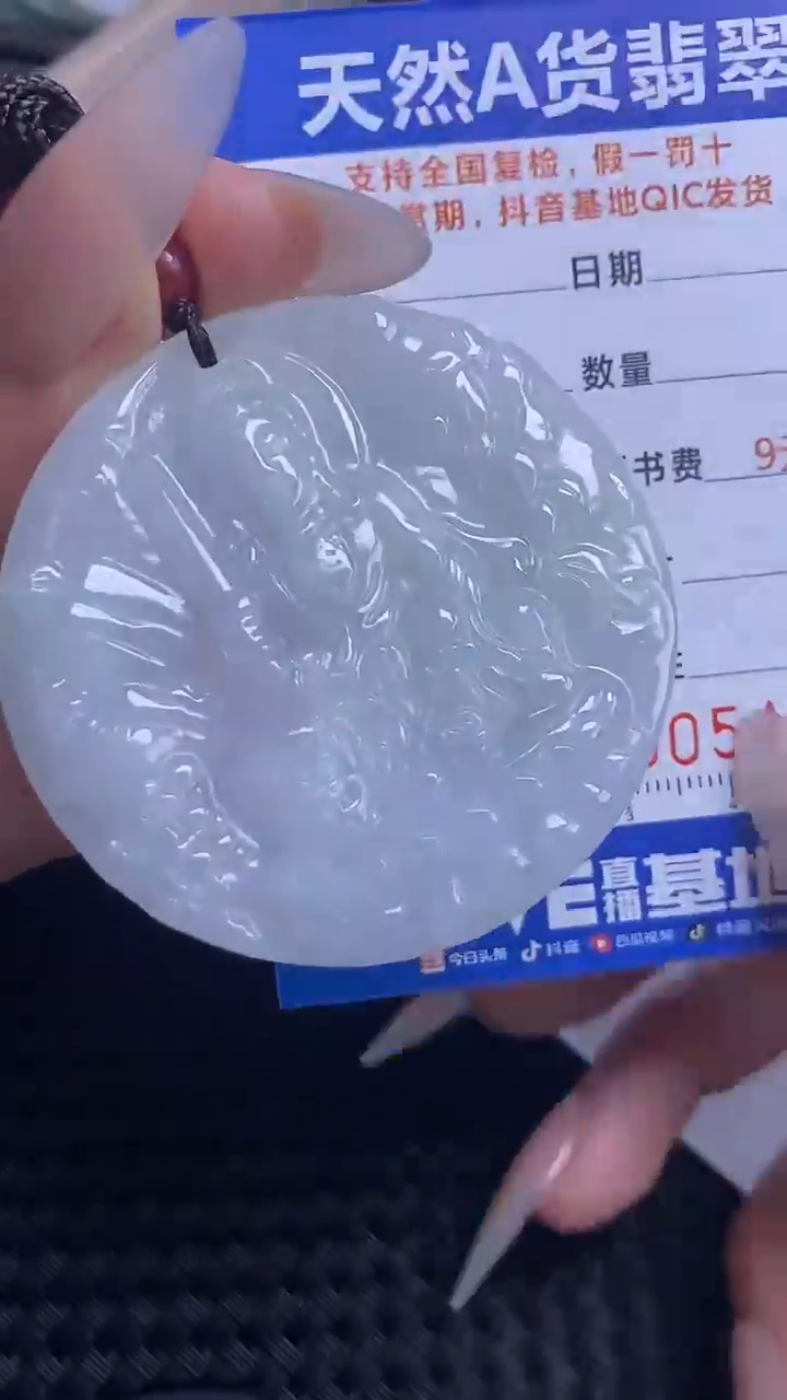 【闪购商品】翡翠颈饰未镶嵌A货翡翠4496