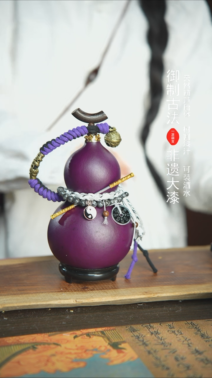 【闪购商品】32号精品大漆酒葫芦防腐防渗装水茶酒7