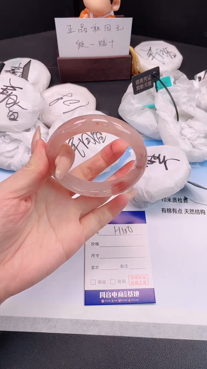 未镶嵌手镯石英质玉31H150-54
