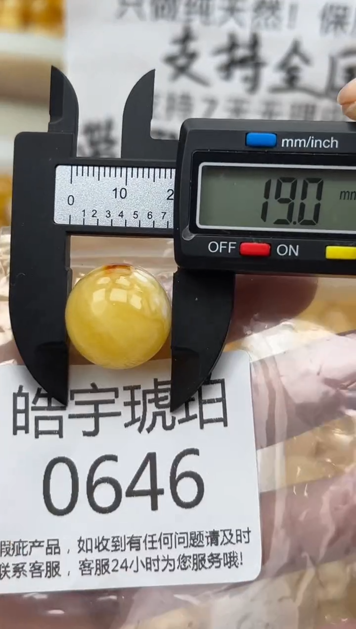 【闪购商品】琥珀裸石未镶嵌蜜蜡珠子带瑕疵