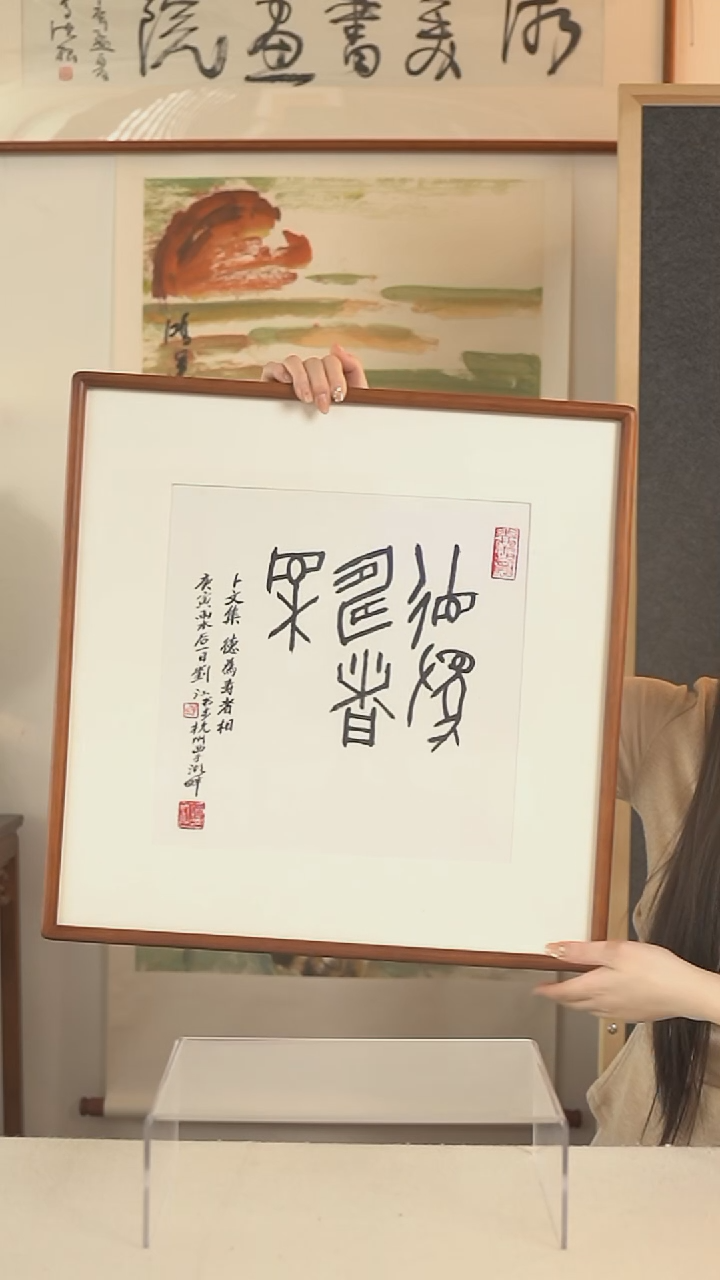 国画刘老师 多字书法一尺hk