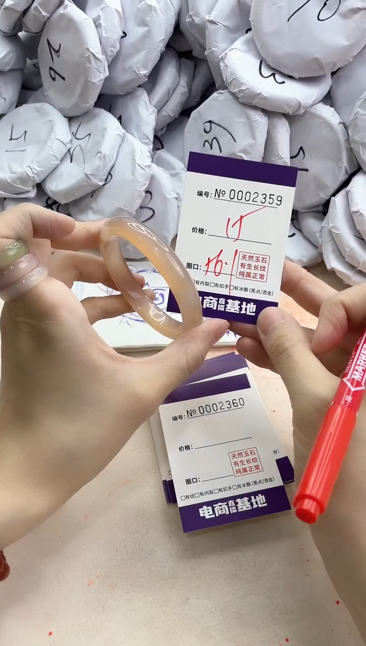 【闪购商品】玛瑙/玉髓手镯未镶嵌2359