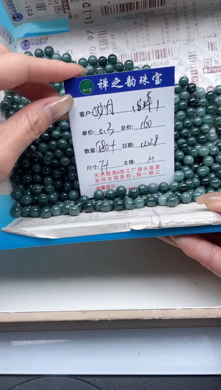 散珠翡翠妙*Q3卡7+mm290+颗多样性发自选