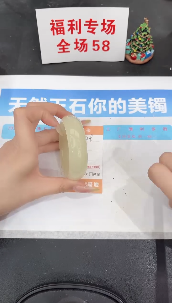 未镶嵌手镯石英质玉29-55.4