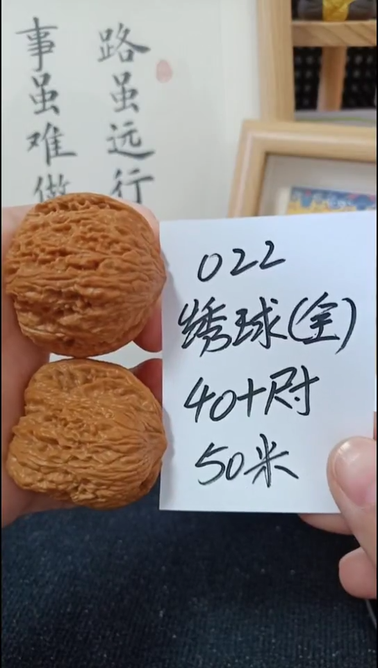 把件文玩核桃-**生绣球全品