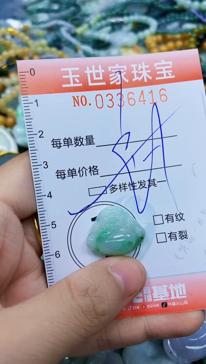 颈饰未镶嵌翡翠闪购0336416多样性发其一