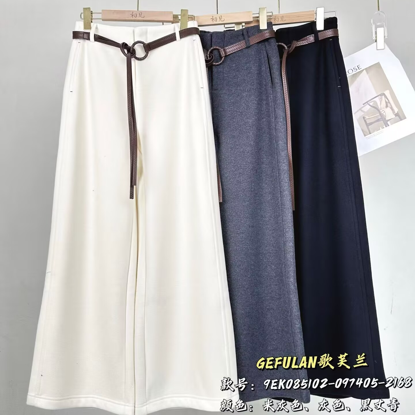 409-499 马斯利尔 FUMEN 修身气质桑蚕丝 非图片款以直播展示为准