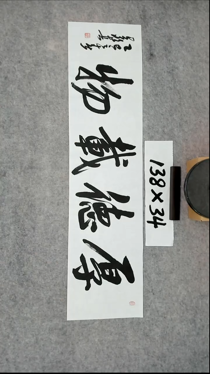 书法吕老师书法作品
