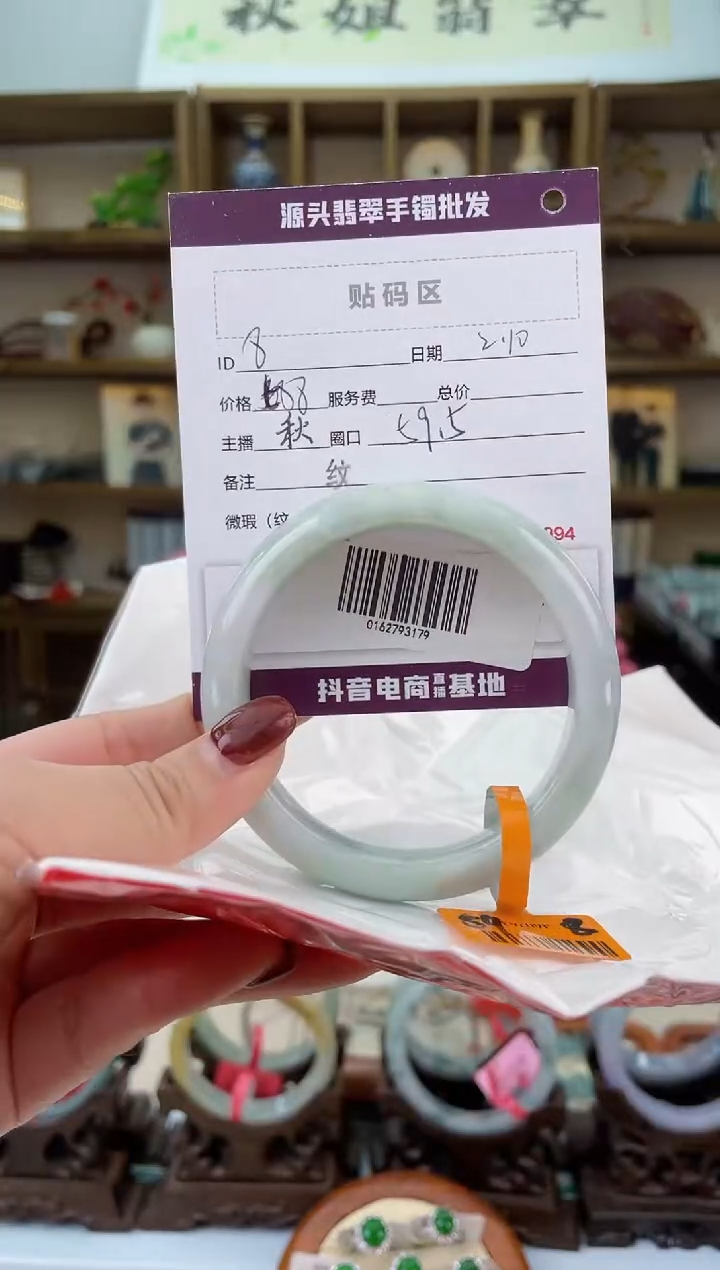 【闪购商品】翡翠手镯未镶嵌翡翠手镯