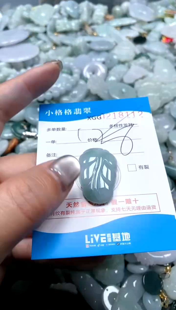 翡翠未镶嵌颈饰闪购商品0218112