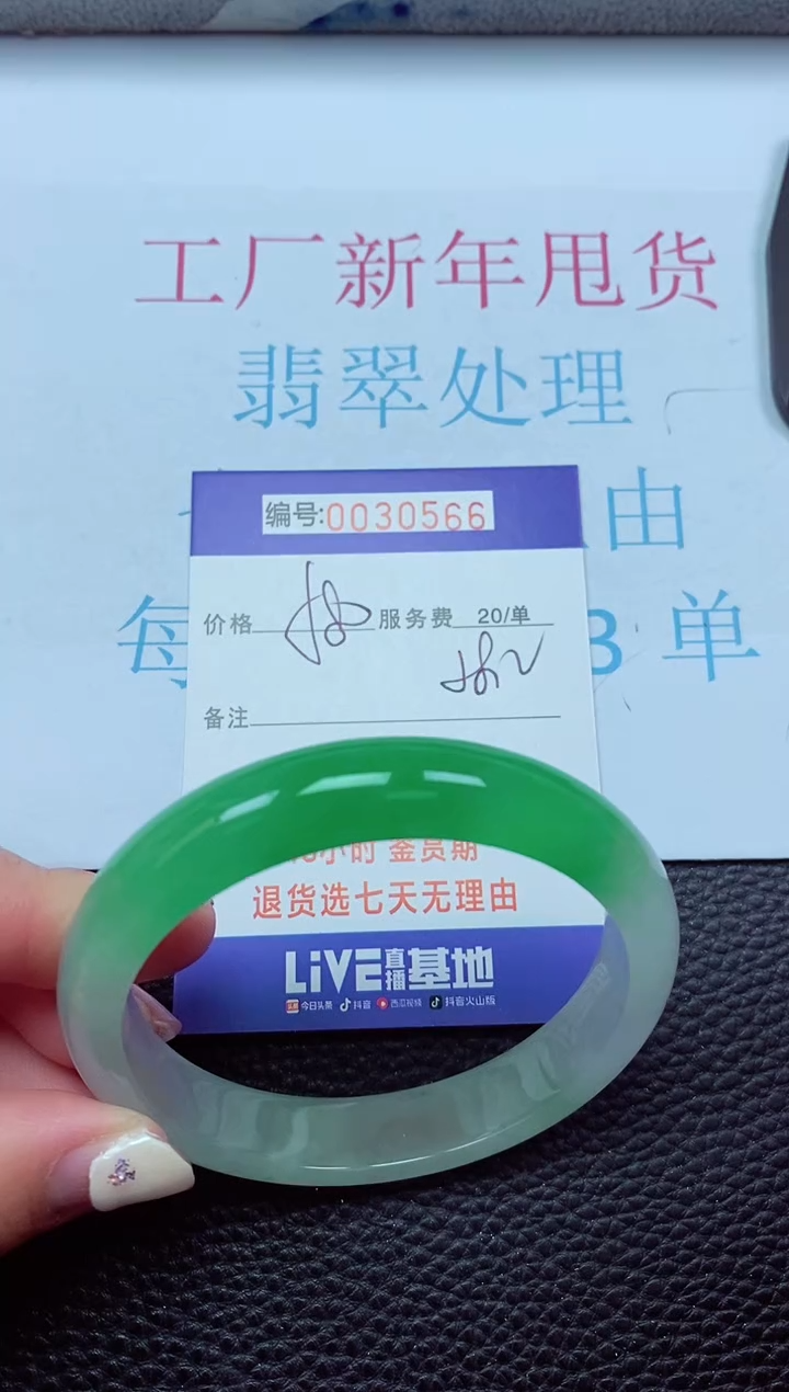 【闪购商品】以实物为准0000030566