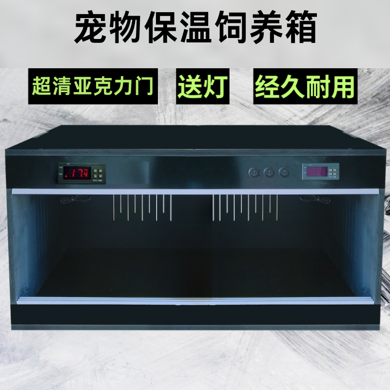 爬宠专用PVC恒温保温箱适合守宫鬃狮刺猬蛇乌龟饲养