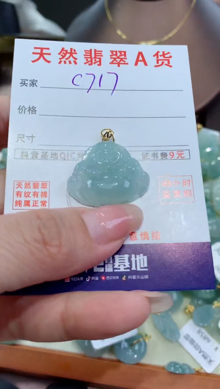 【闪购商品】翡翠颈饰18K金镶嵌天然缅甸a货翡翠