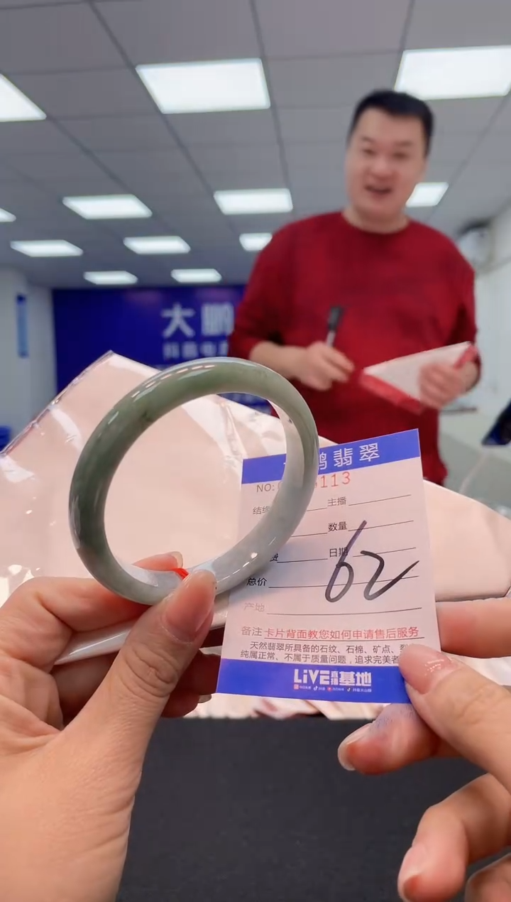 【闪购商品】翡翠手镯未镶嵌11              