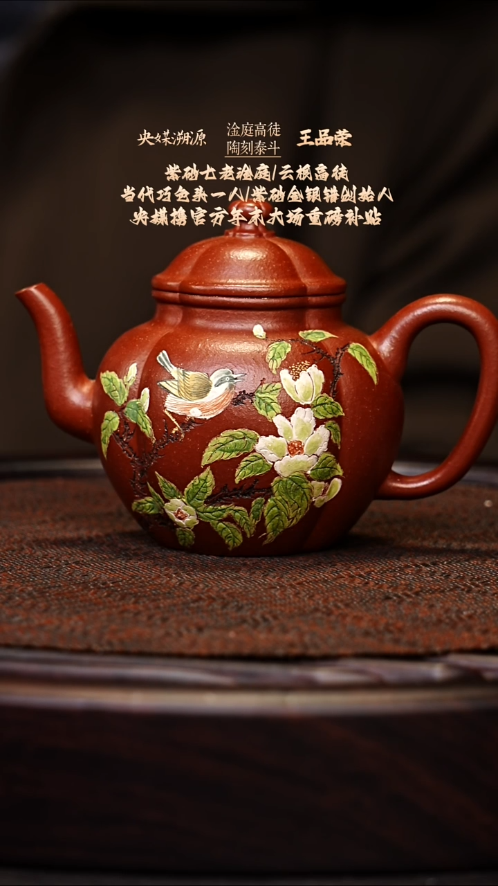 宜兴原矿高端紫砂 58老朱泥180cc