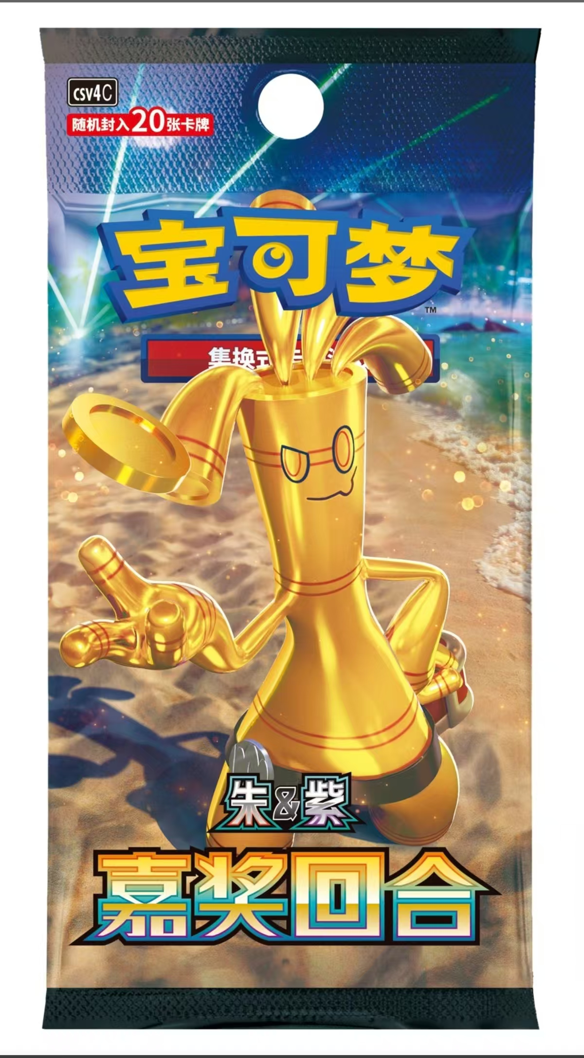 随机瘦包一包