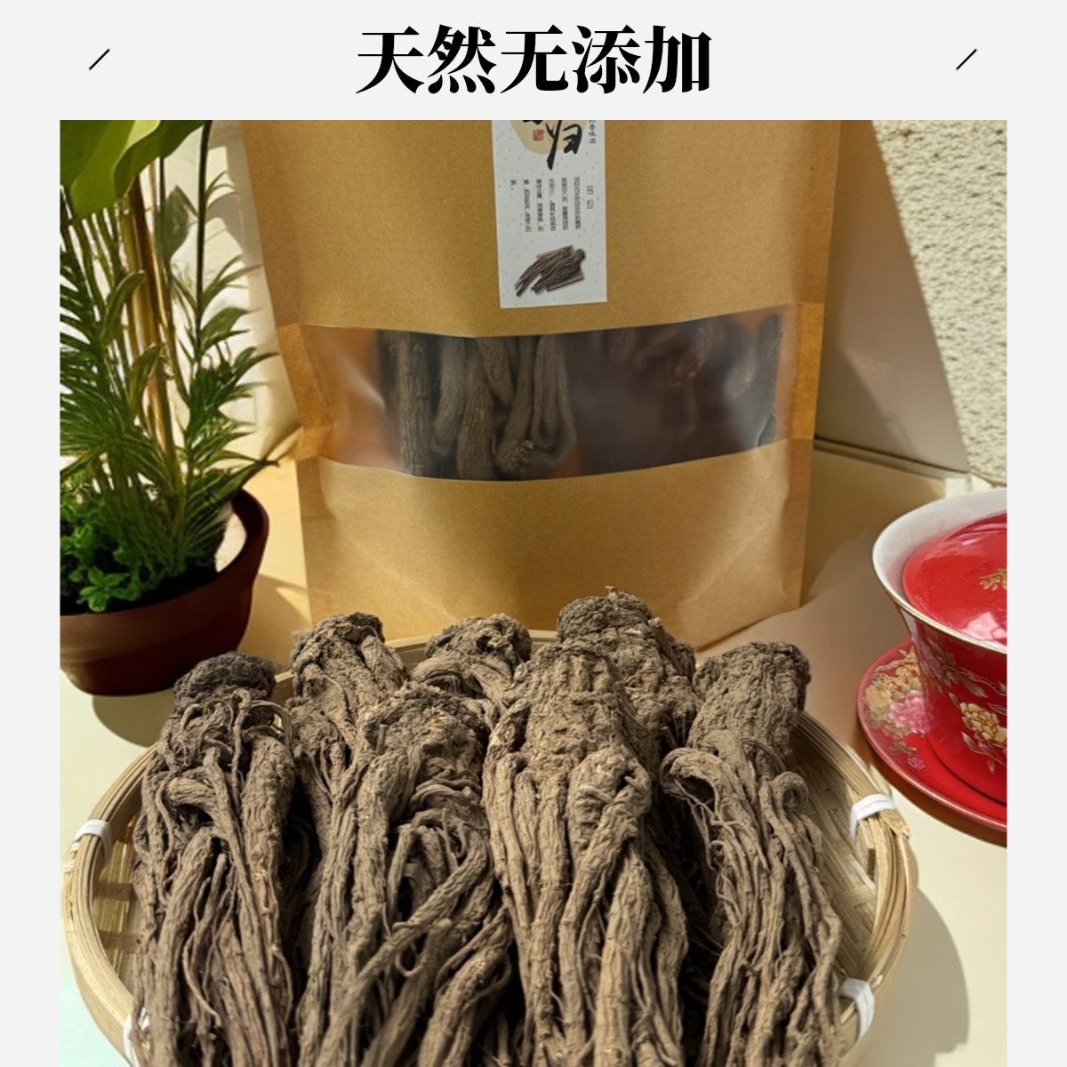甘肃岷县特级正宗当归整根可搭配煲汤的滋补中药材