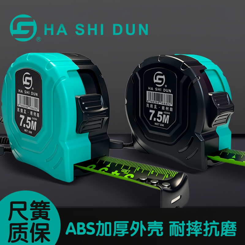 【新店福利】哈士顿5米7.5米10米荧光绿尺带卷尺耐磨高精度工地测量
