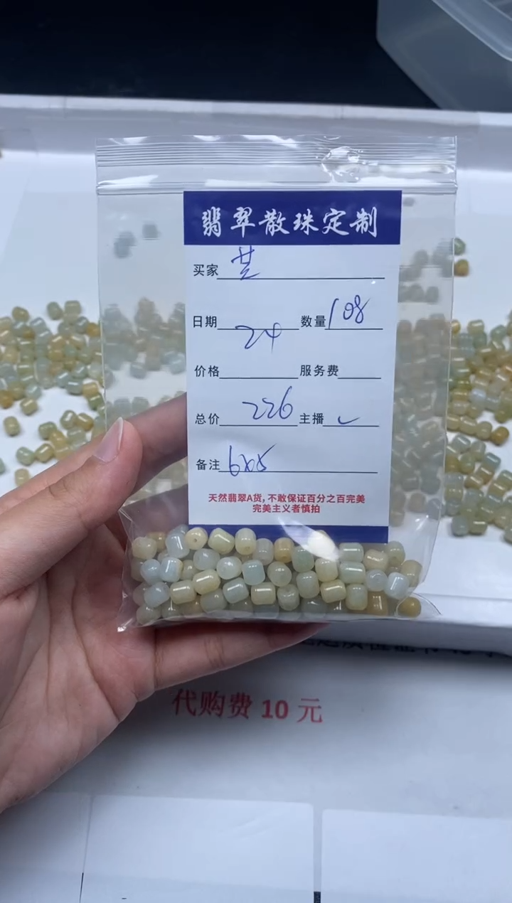 【闪购商品】翡翠颈饰未镶嵌贞城散珠批发DIY