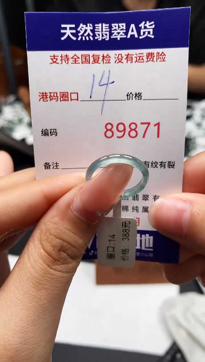 未镶嵌戒指翡翠天然A货翡翠9871