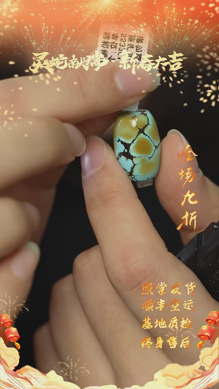 【闪购商品】绿松石Q34（多样性发一件）未镶嵌单珠