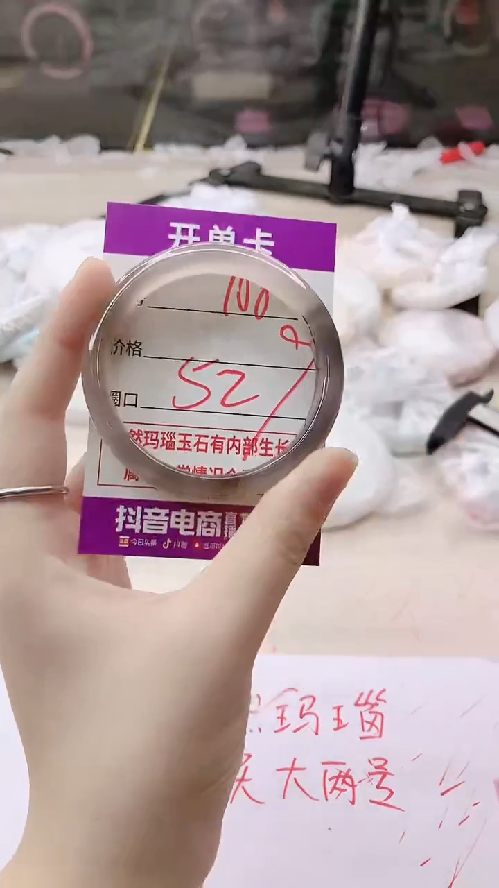 手镯玛瑙/玉髓未镶嵌708