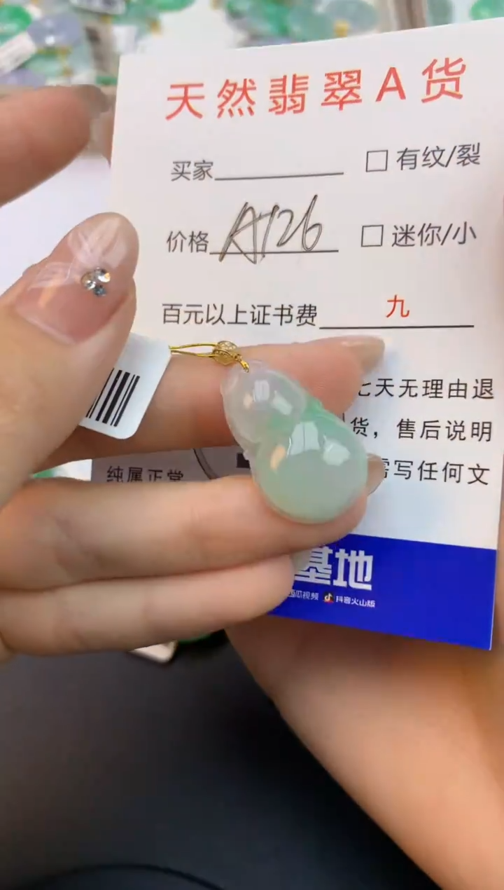 颈饰18K金镶嵌翡翠天然缅甸a货翡翠百元以上9元证书费自理